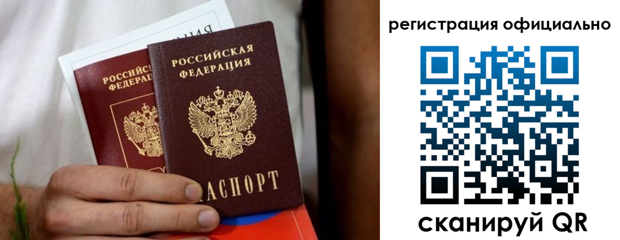 прописка регистрация в Инте
