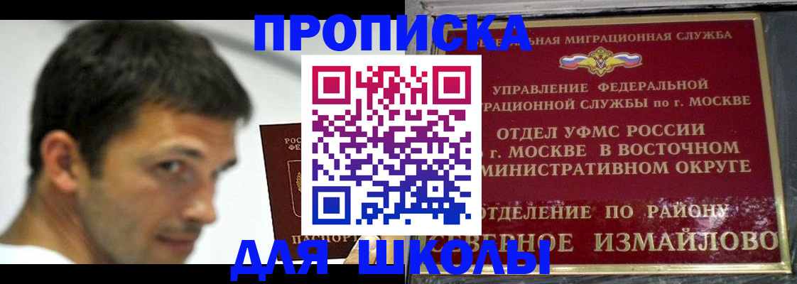 прописка от собственника в Инте