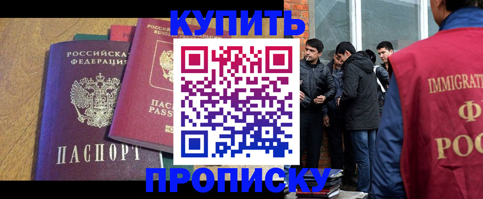 где прописаться в Инте