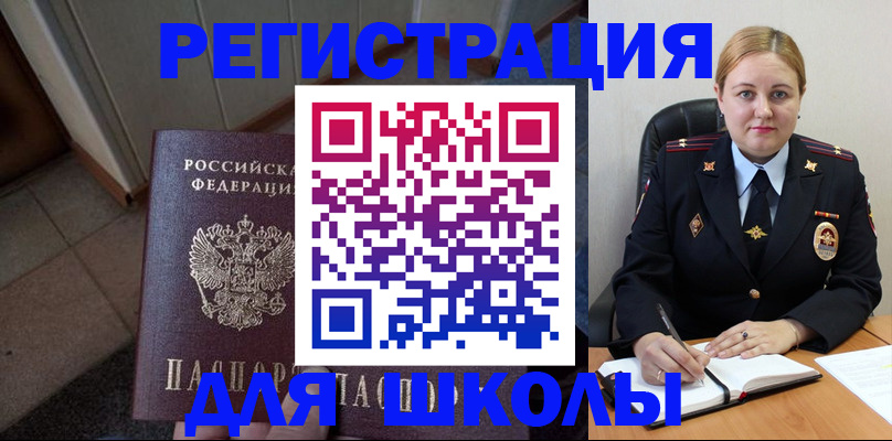 временная регистрация гарантия в Инте