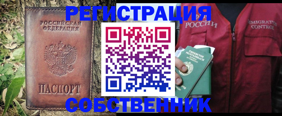 прописка гарантия в Инте